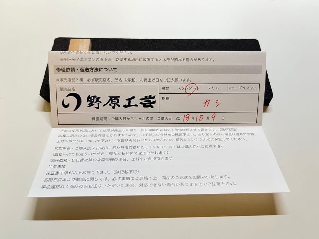 k*s様 野原工芸　樫　旧型