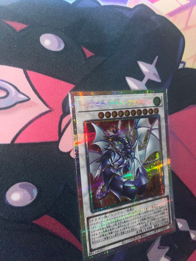 ドラグニティナイト-アラドヴァル プリシク