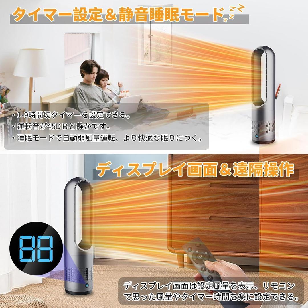 人気商品✨冷暖兼用 羽根なし 扇風機 タワーファン 温風 冷風 冷暖房 1374