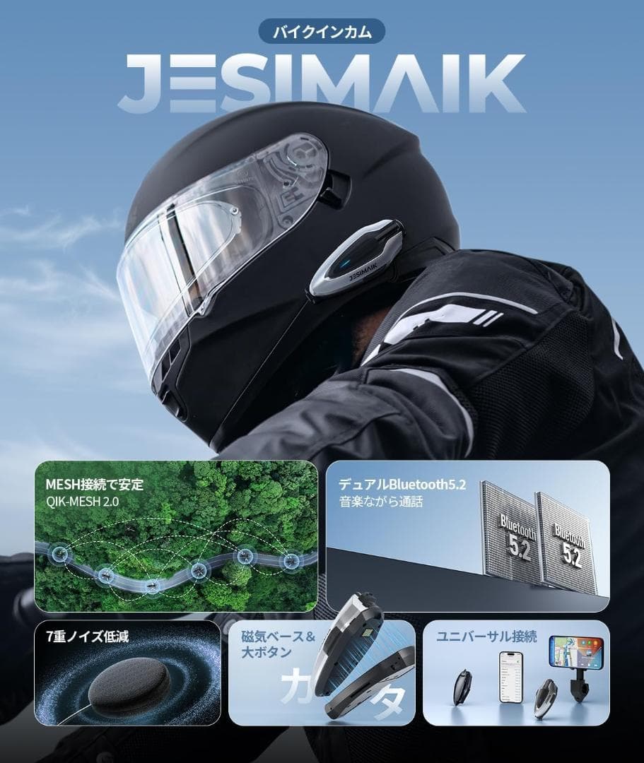 バイク インカム H6 バイク用インカム QIK-Mesh2.0 音楽ながら通話