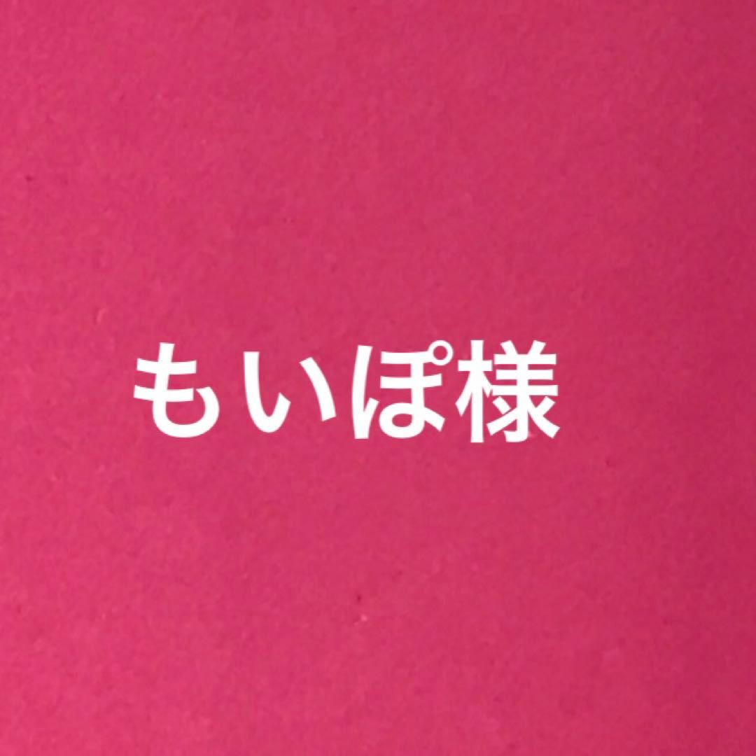 もいぽページ