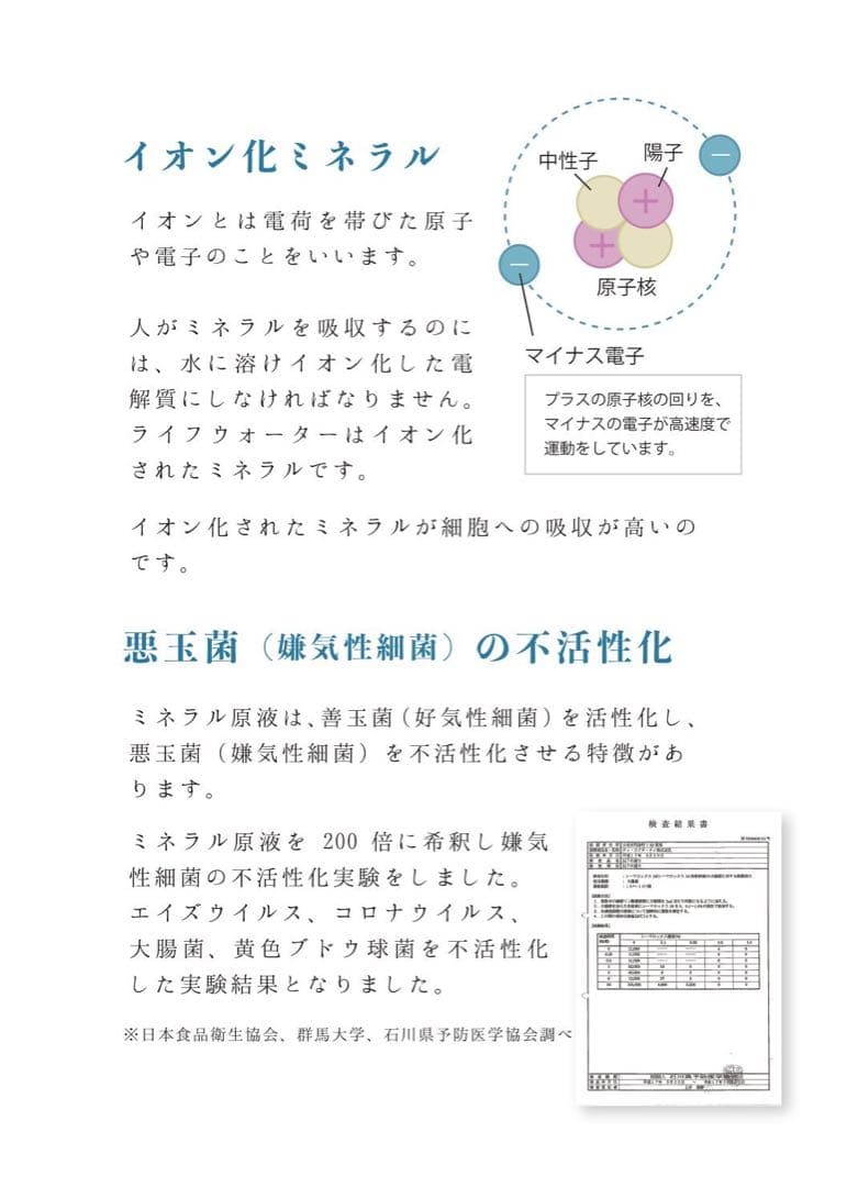 nalu⁠✧⁠*⁠mama's 　ミネラルとセラミックフィルター