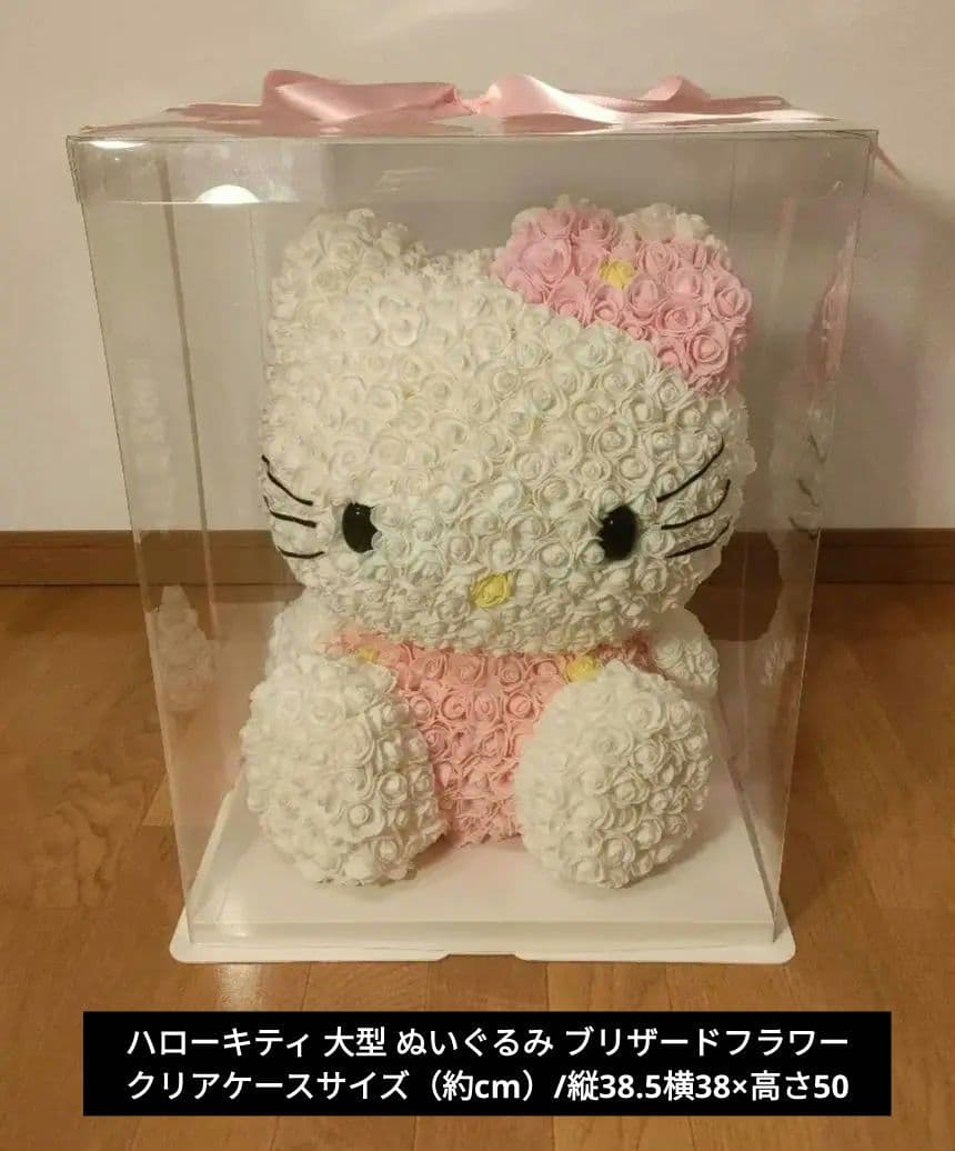 美品 ハローキティ 大型 ぬいぐるみ ブリザードフラワー