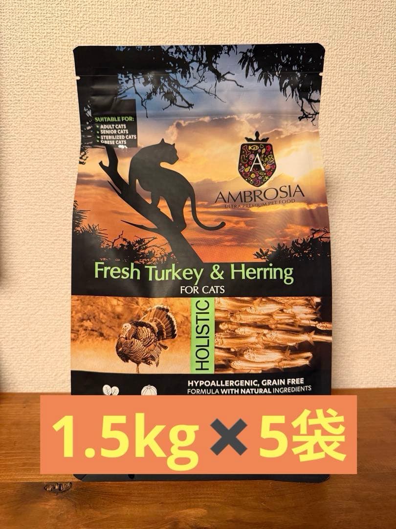 アンブロシア キャットターキー＆ヘリング 1.5kg 5袋