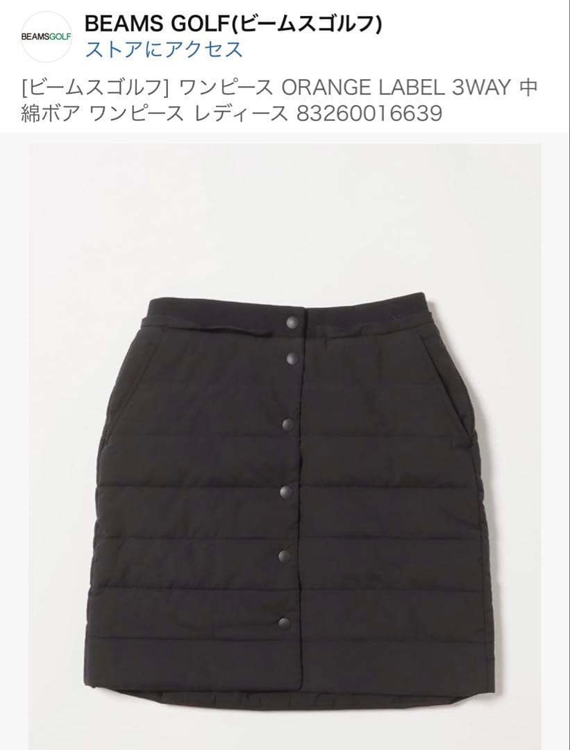 BEAMSGOLF ORANGE LABEL 3WAY 中綿ボアワンピース