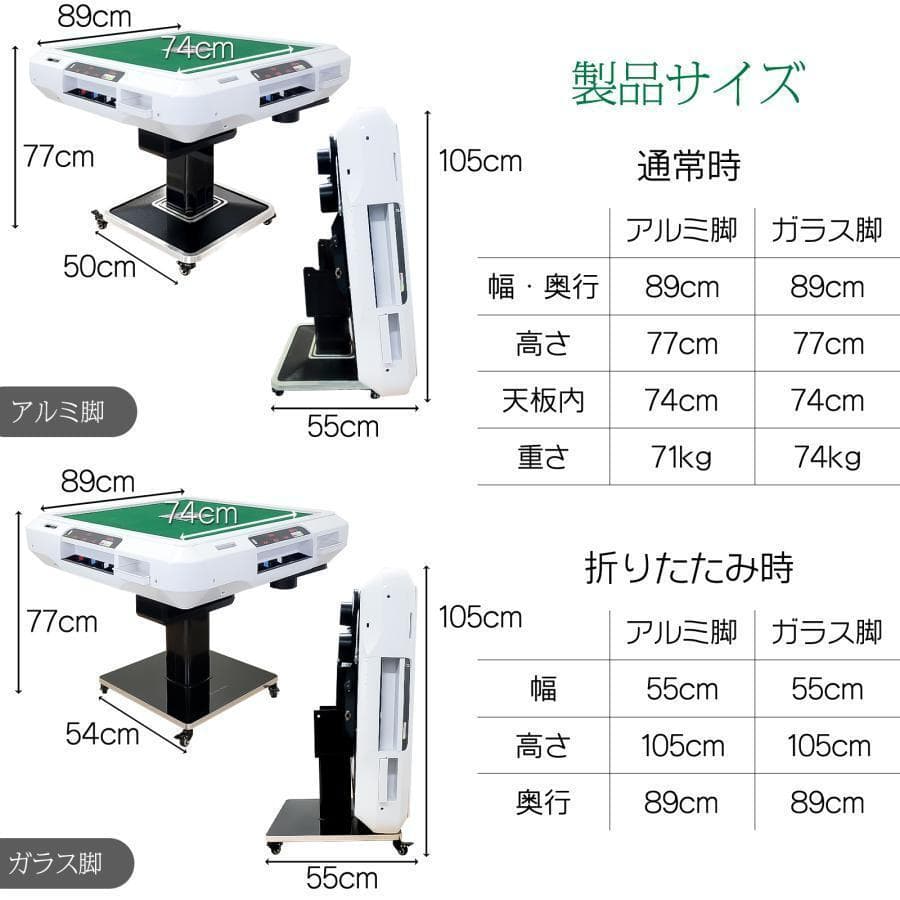 全自動 麻雀卓 点数表示 麻雀台 ガラス脚 折りたたみ 家庭用（ホワイト）