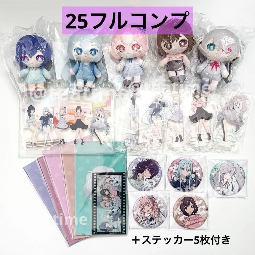 プロセカ はぴこれ くじ ニーゴ フルコンプ 奏 まふゆ 瑞希 絵名 25ミク