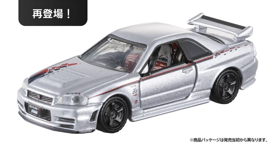 ｍ*ｌ様 トミカプレミアム　ジャパンモビリティショー2025限定　GT-R 2台