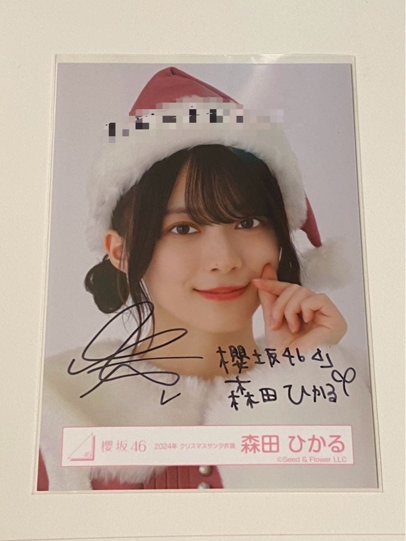櫻坂46 2024年サンタ衣装 生写真 直筆サイン　森田ひかる　ヨリ