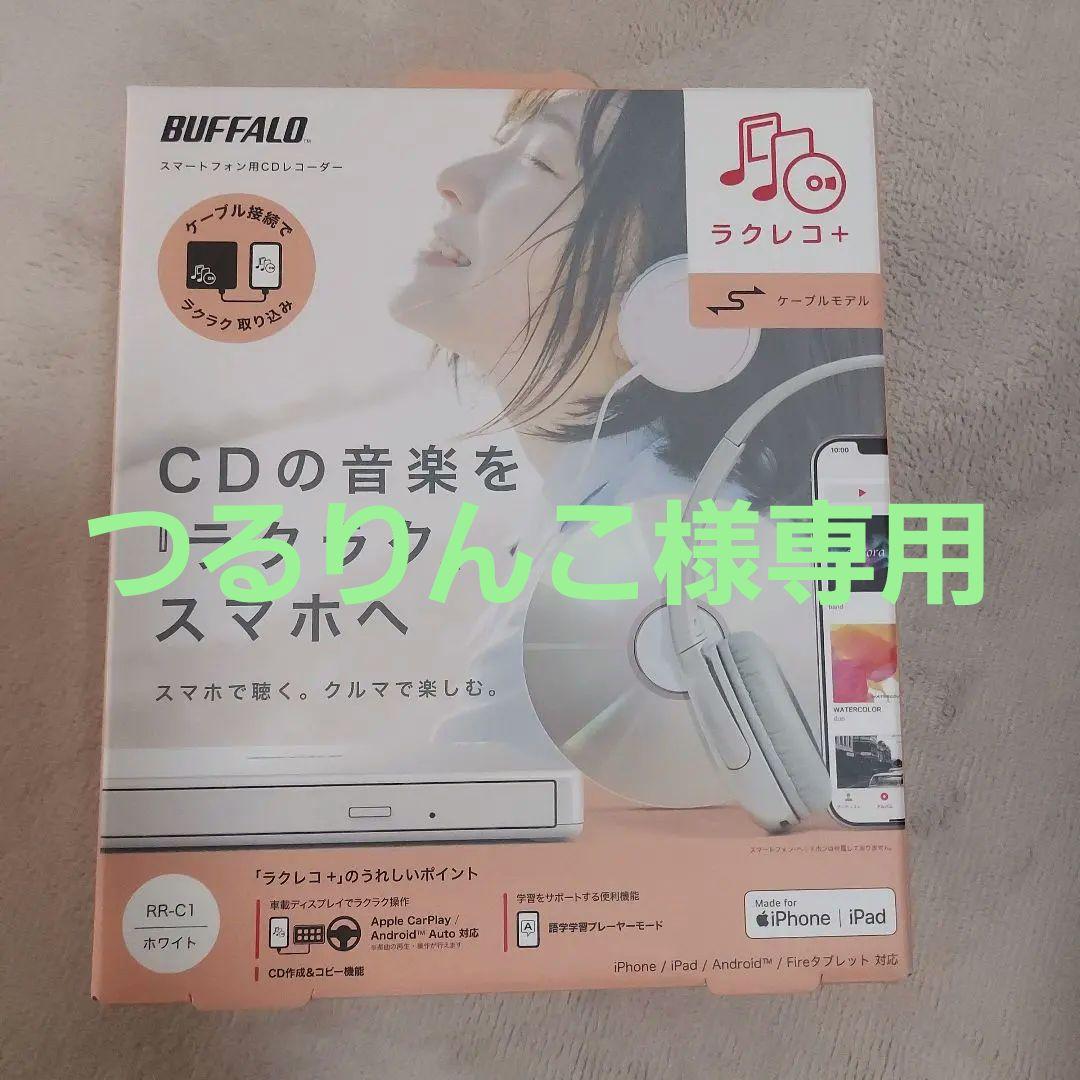 バッファロー『ラクレコ』 接続簡単ケーブルモデル