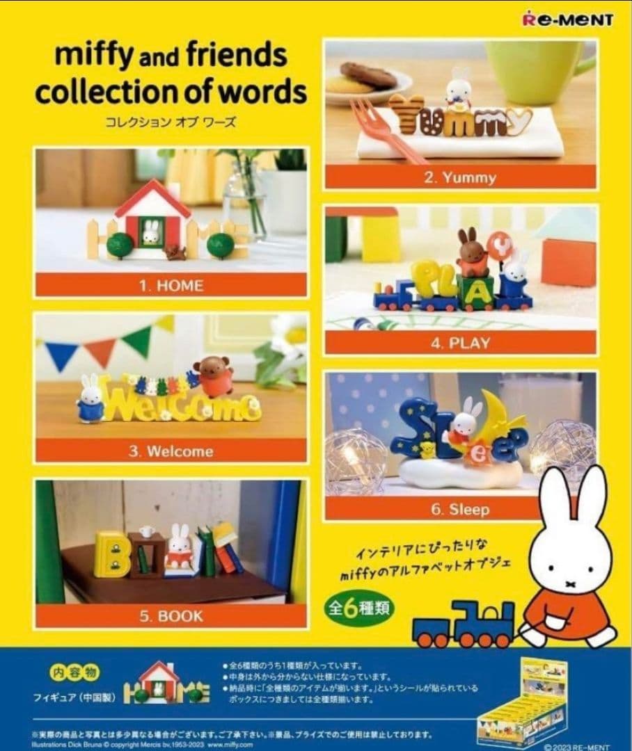 希少　ミッフィー　コレクション　フィギュア　全種類コンプリート　セット