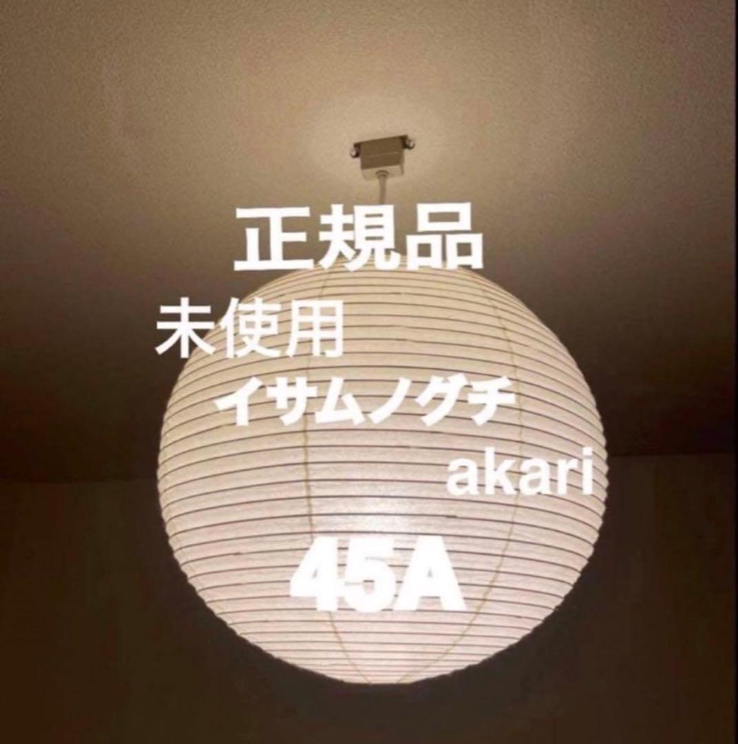 正規品　新品　 45A 40㎝コード＋22N