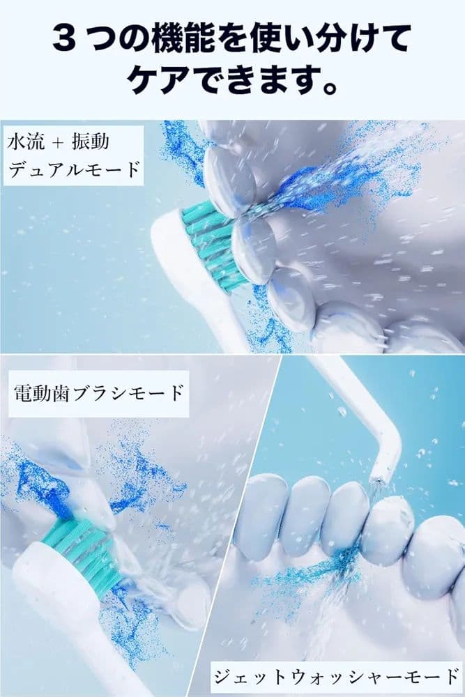 未使用 WaterSonicフルセット 歯垢除去率130%ジェット電動歯ブラシ
