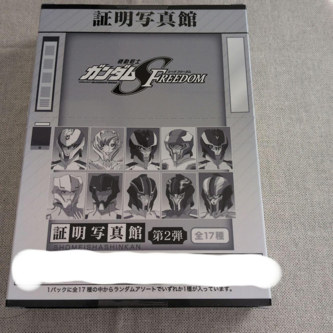 SEEDFREEDOM 証明写真館 第1弾・第2弾セット