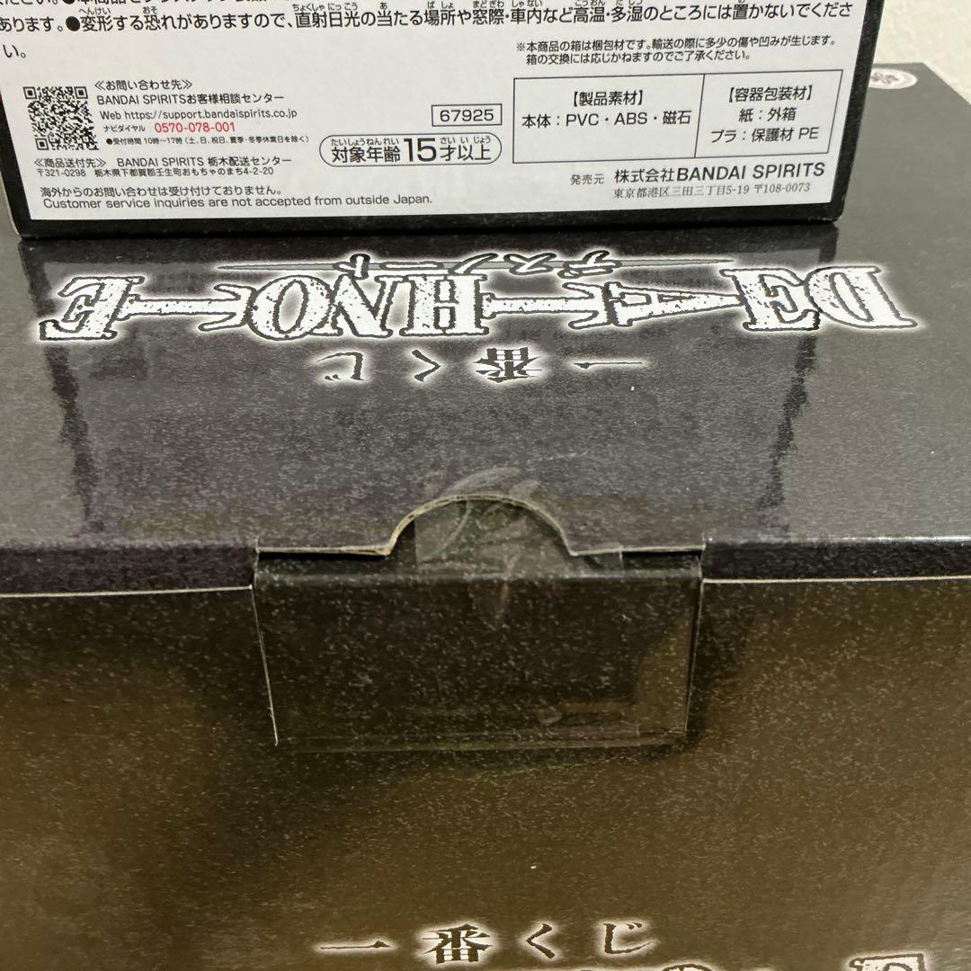 一番くじ デスノート A＋B＋D＋ラストワン賞 合計28点セット