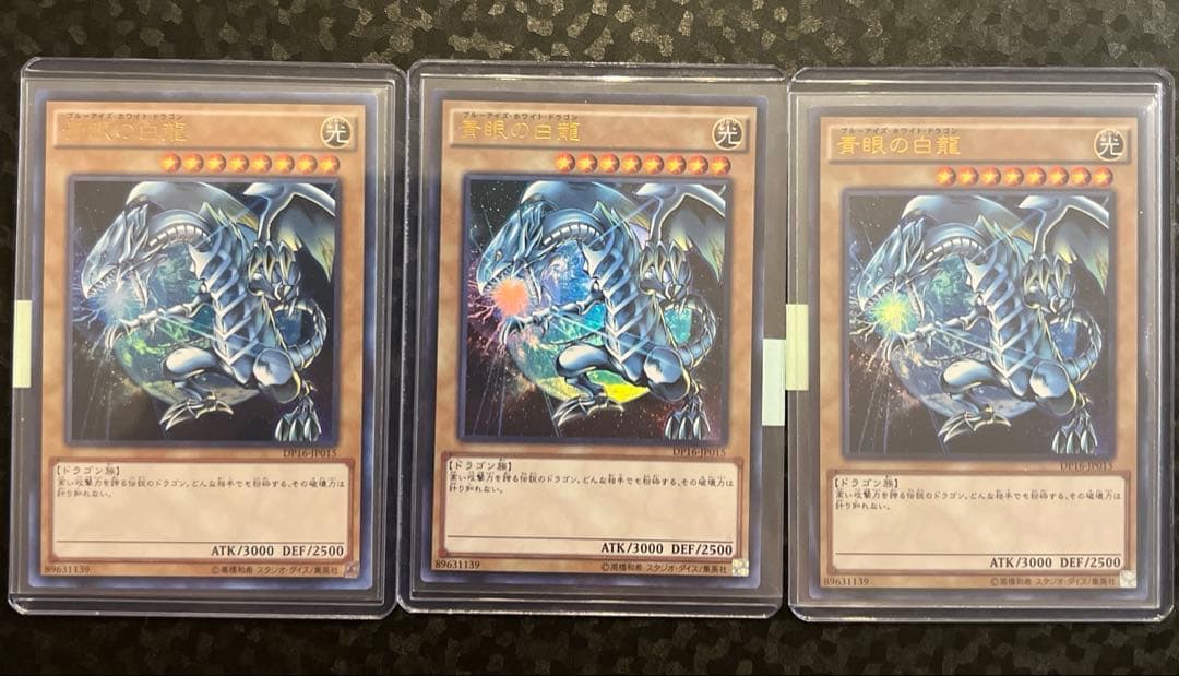 ヤ*ス様 【遊戯王 】青眼の白龍 コレクション 【ブルーアイズまとめ売り40枚】