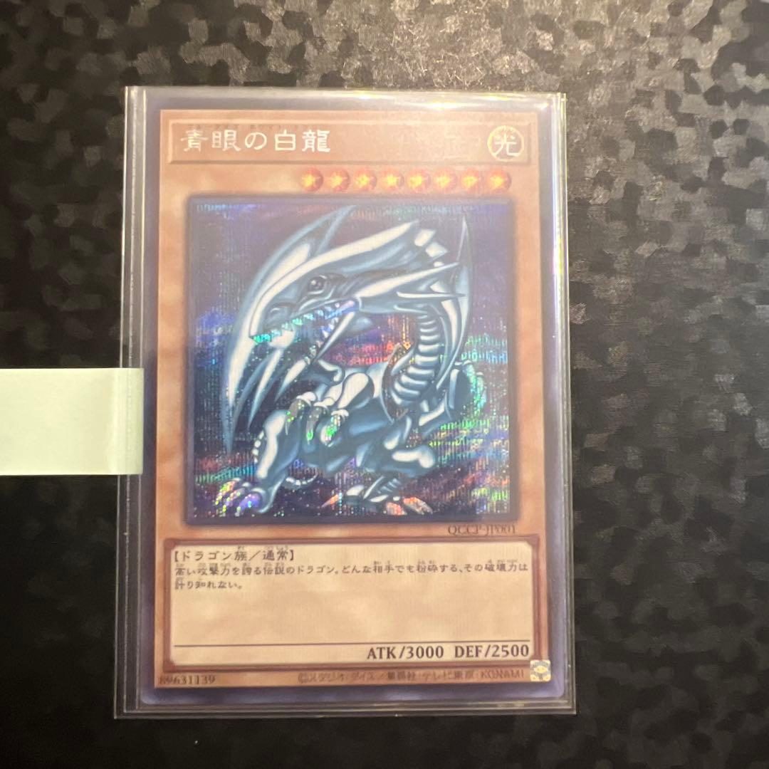 ヤ*ス様 【遊戯王 】青眼の白龍 コレクション 【ブルーアイズまとめ売り40枚】