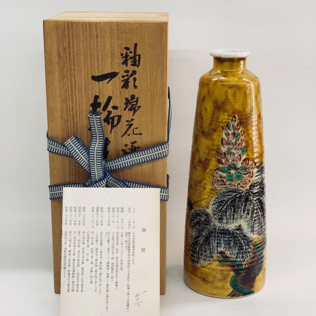 【花瓶　花譜】浅倉五十吉　共箱
