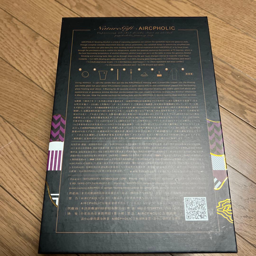 AIRCPHOLIC エアクフォリック 気化酒 未使用