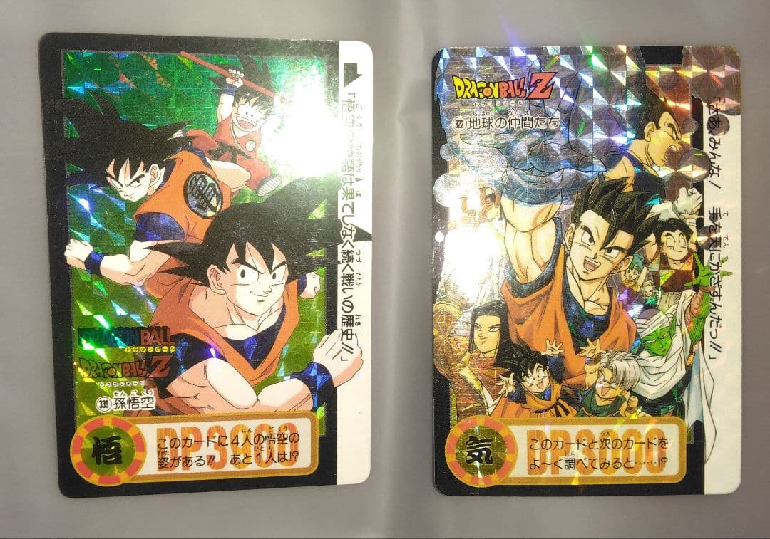 ドラゴンボール★孫悟空★カードダス★レア★入手困難★キラキラカード★