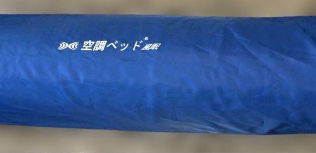 かい
