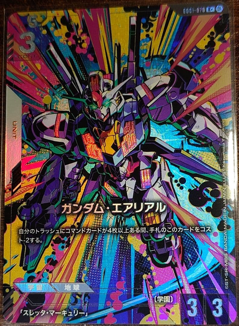 エアリアル　パラレル　ガンダムカードゲーム　リミテッドBOX ver.β