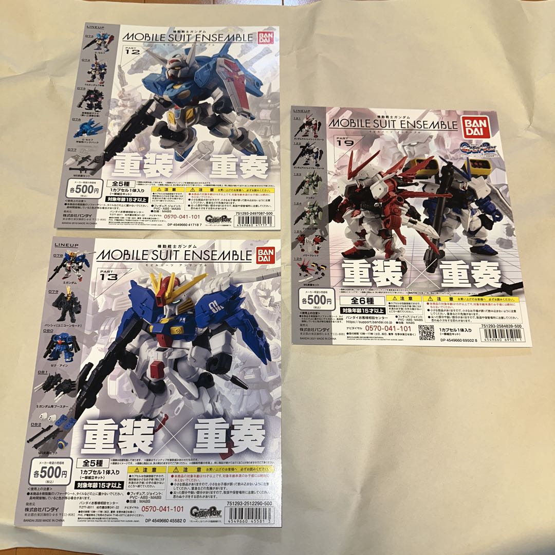モビルスーツアンサンブル 「最終値下げ」第1弾〜第21弾 ジャンク まとめ売り