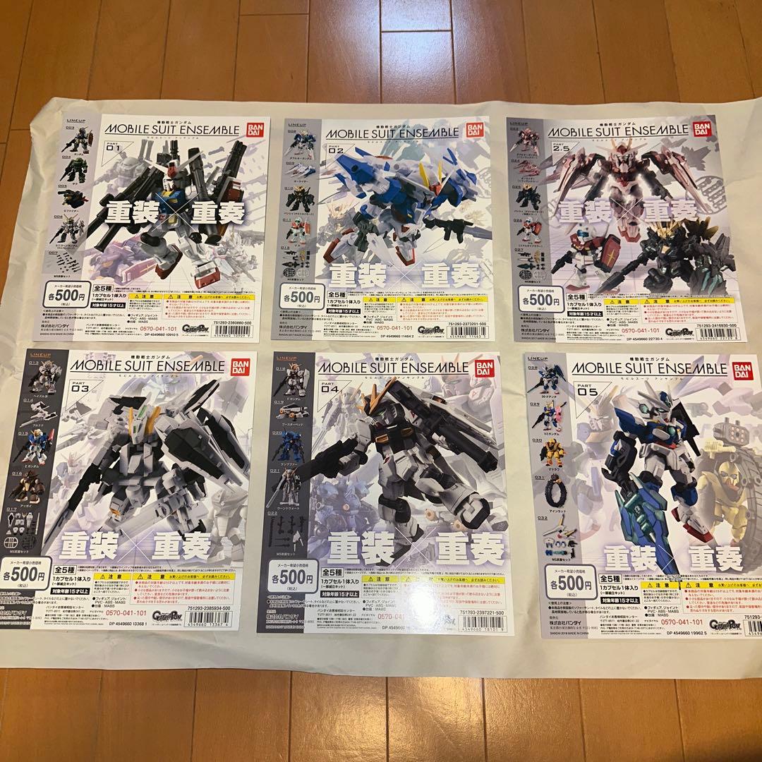 モビルスーツアンサンブル 「最終値下げ」第1弾〜第21弾 ジャンク まとめ売り