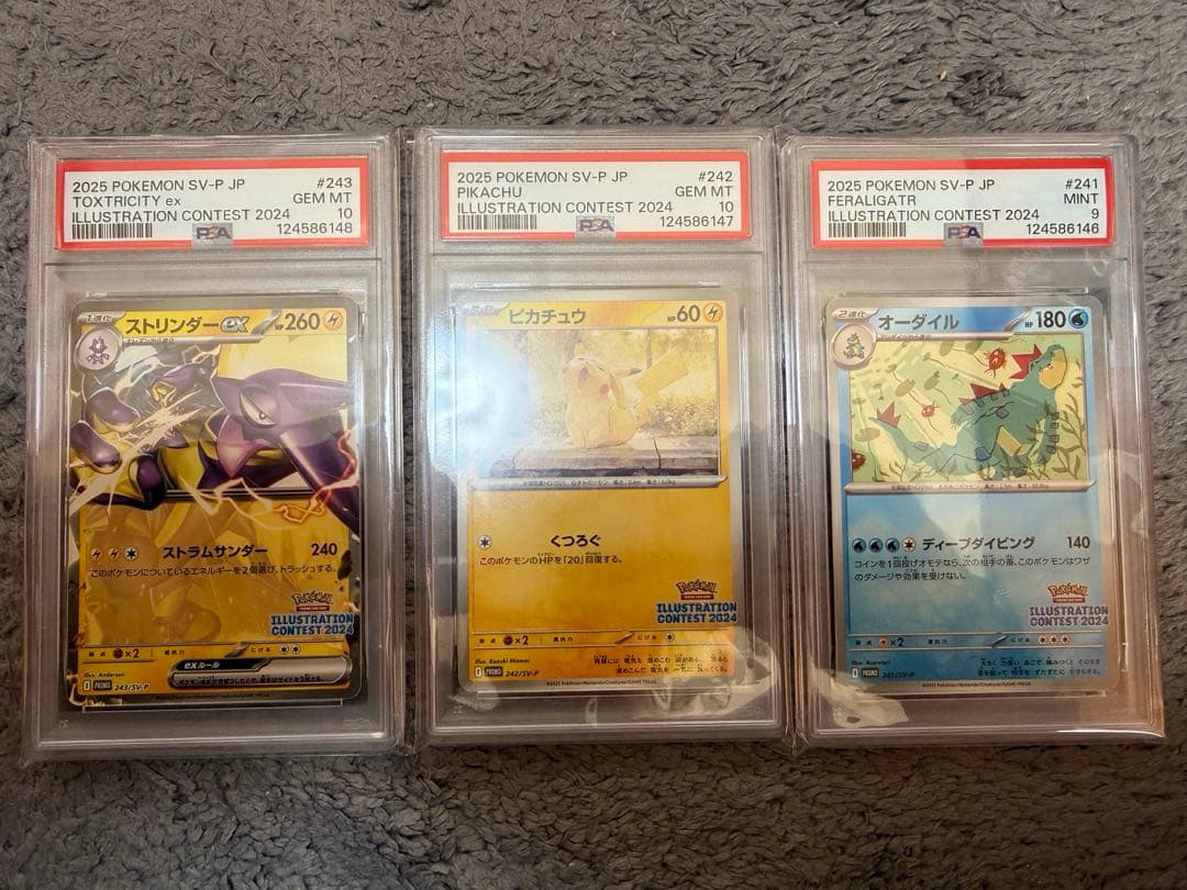 psa10.10.9 三連番ポケモンカードイラストコンテスト2024 3枚セット