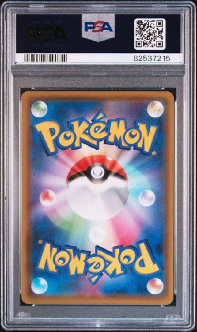 【PSA10】ザルード 108/S-P PROMO プロモ ガリガリ君コラボ