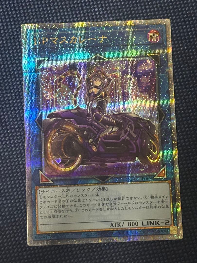 遊戯王 IPマスカレーナ 絵違い クオシク 25th
