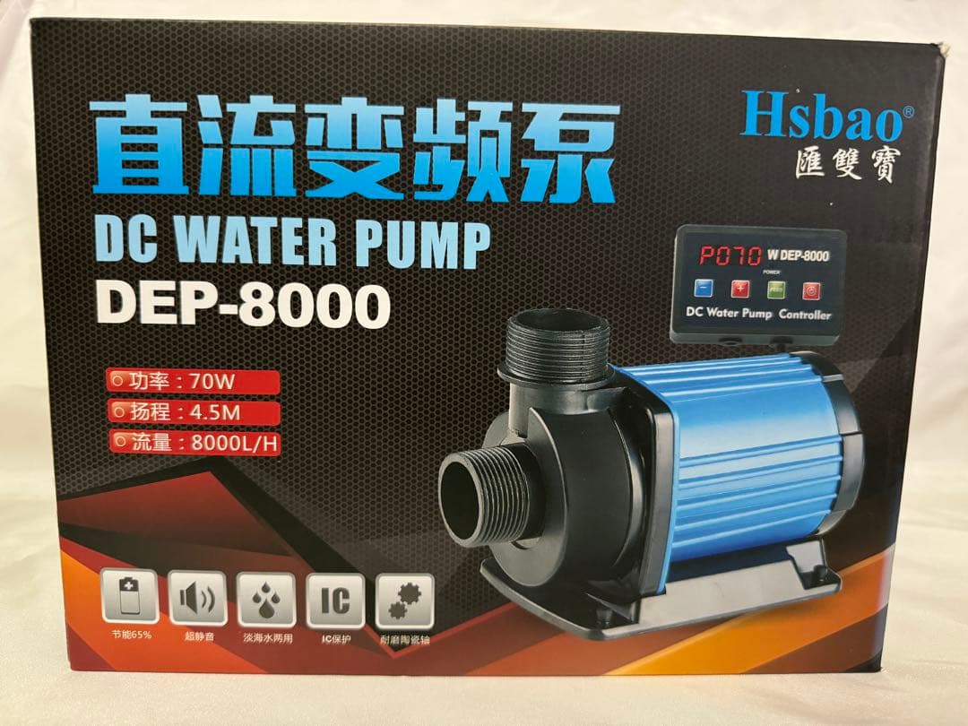 Hsbao社製 DEP-8000 DCポンプ 水中ポンプ オーバーフロー水槽用