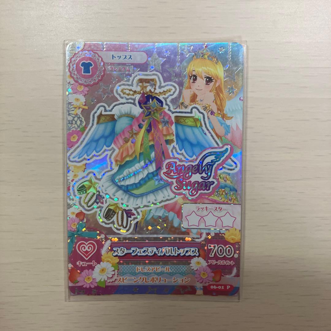 【美品】【限定スリーブ】 スターフェスティバルコーデ アイカツ プレミアム