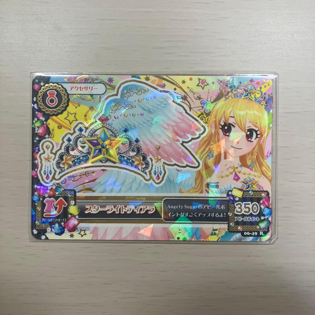 【美品】【限定スリーブ】 スターフェスティバルコーデ アイカツ プレミアム