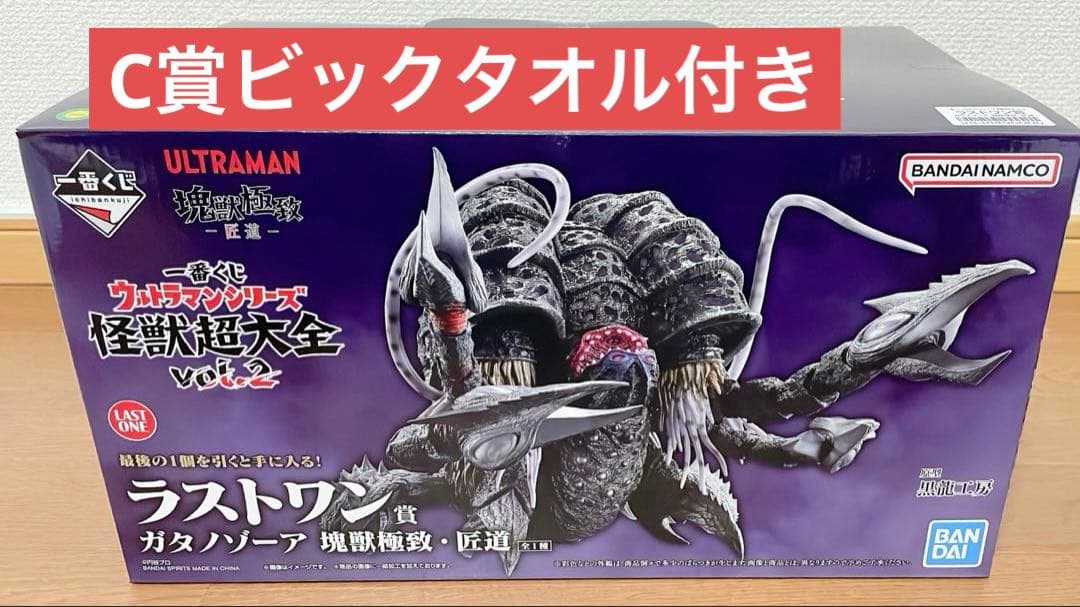 一番くじ ウルトラマン 怪獣超大全vol.2 ラストワン賞ガタノゾーア