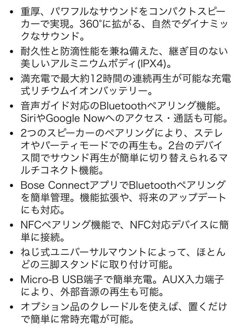 スピーカー・ウーファー Bose SoundLink Revolve Bluetoothspeaker