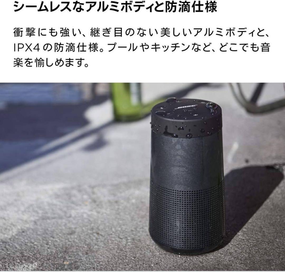 スピーカー・ウーファー Bose SoundLink Revolve Bluetoothspeaker