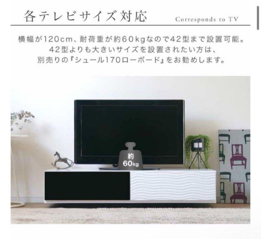 テレビボード　SHULE 120 LOWBOARD ローテーブル　テレビ台