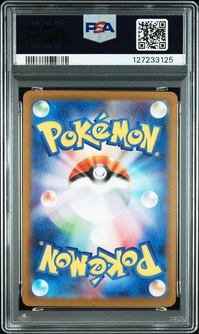 HYDREIGON ex #171 サザンドラ ex sar PSA10