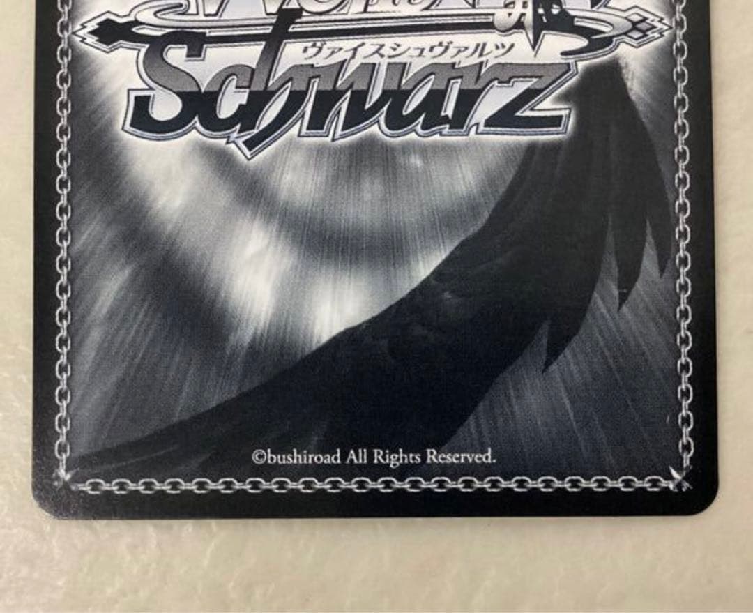 ヴァイスシュヴァルツ　あなたへのお返し　紫咲シオン　sp