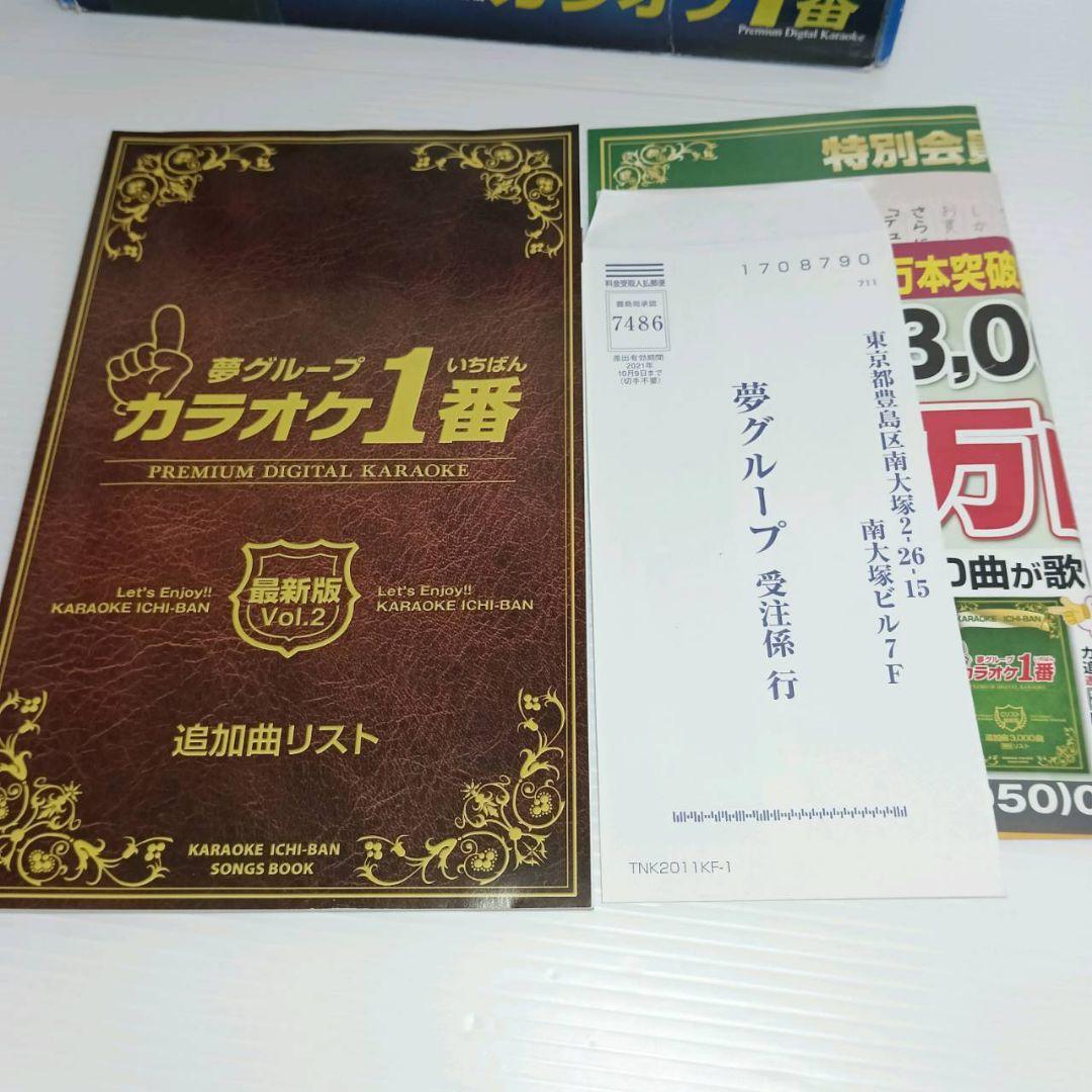 カラオケ1番 家庭用 カラオケ パーソナルカラオケマイク サブマイク 300曲入