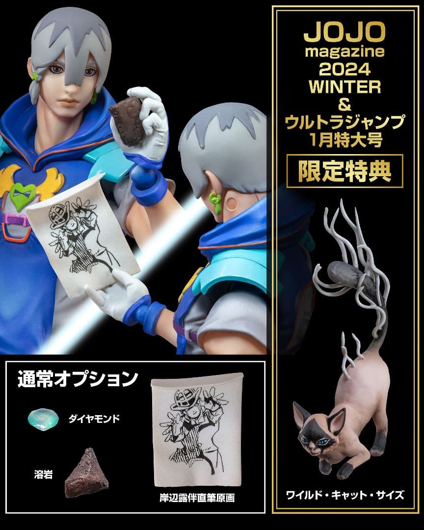 超像可動 The JOJOLands ジョディオ 【限定パッケージ＆特典付き】