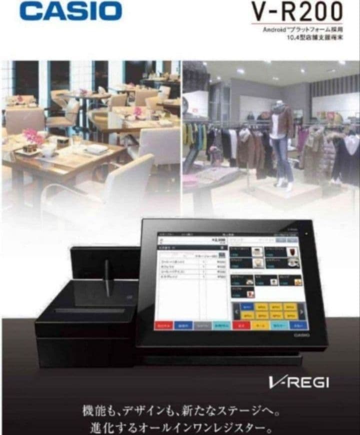 カシオレジスター　V-R200　タッチ操作　設定無料Android　904444