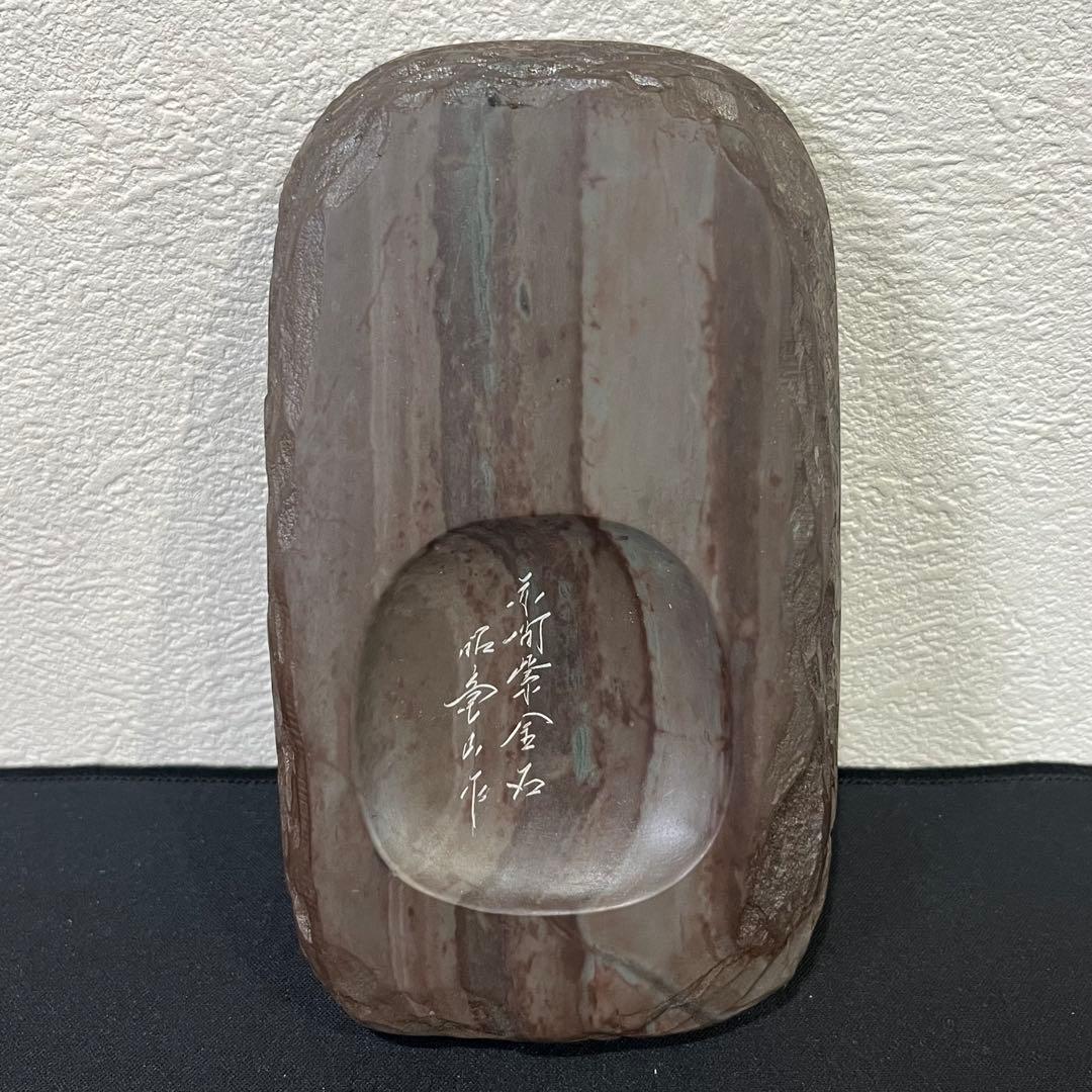 赤間紫金石 赤間硯 昭竜山作 木箱付き