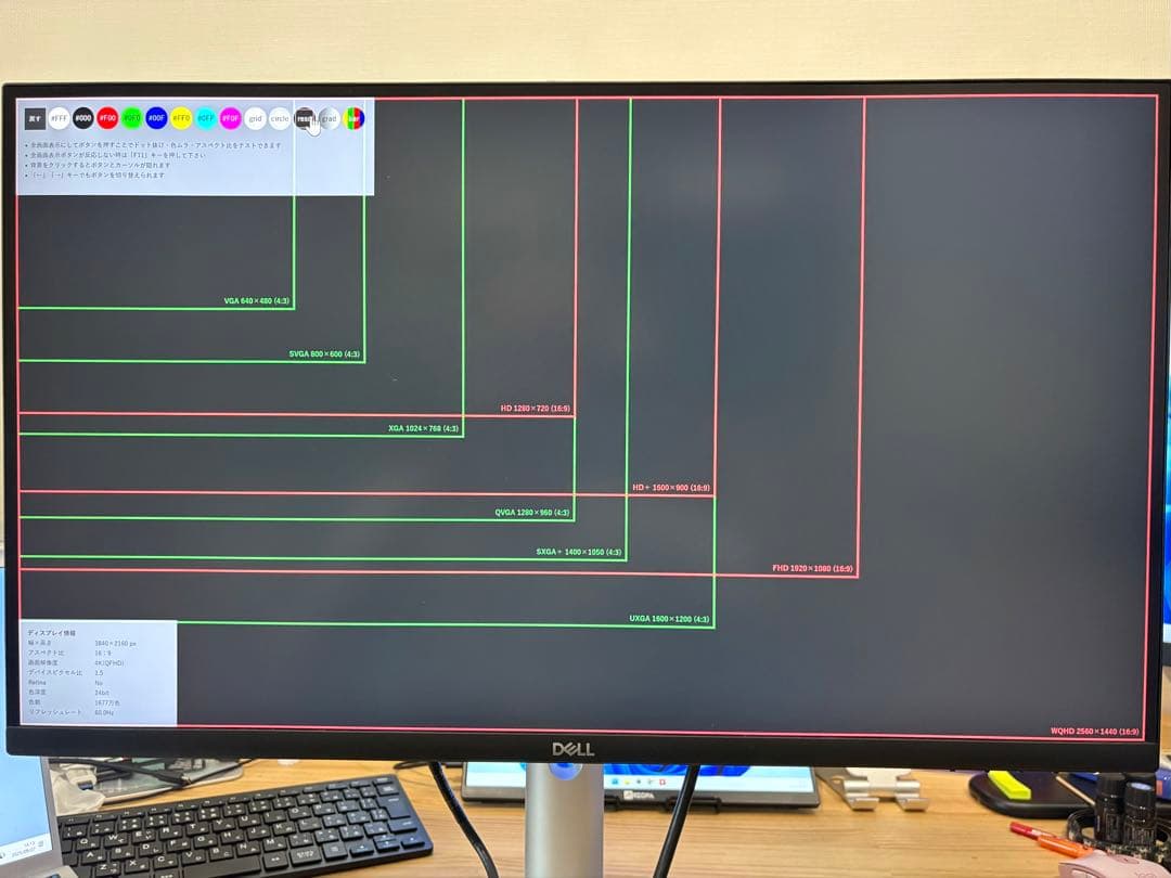 【入れ替えの為、緊急出品！】DELL 2722QC Amazon支払明細付き