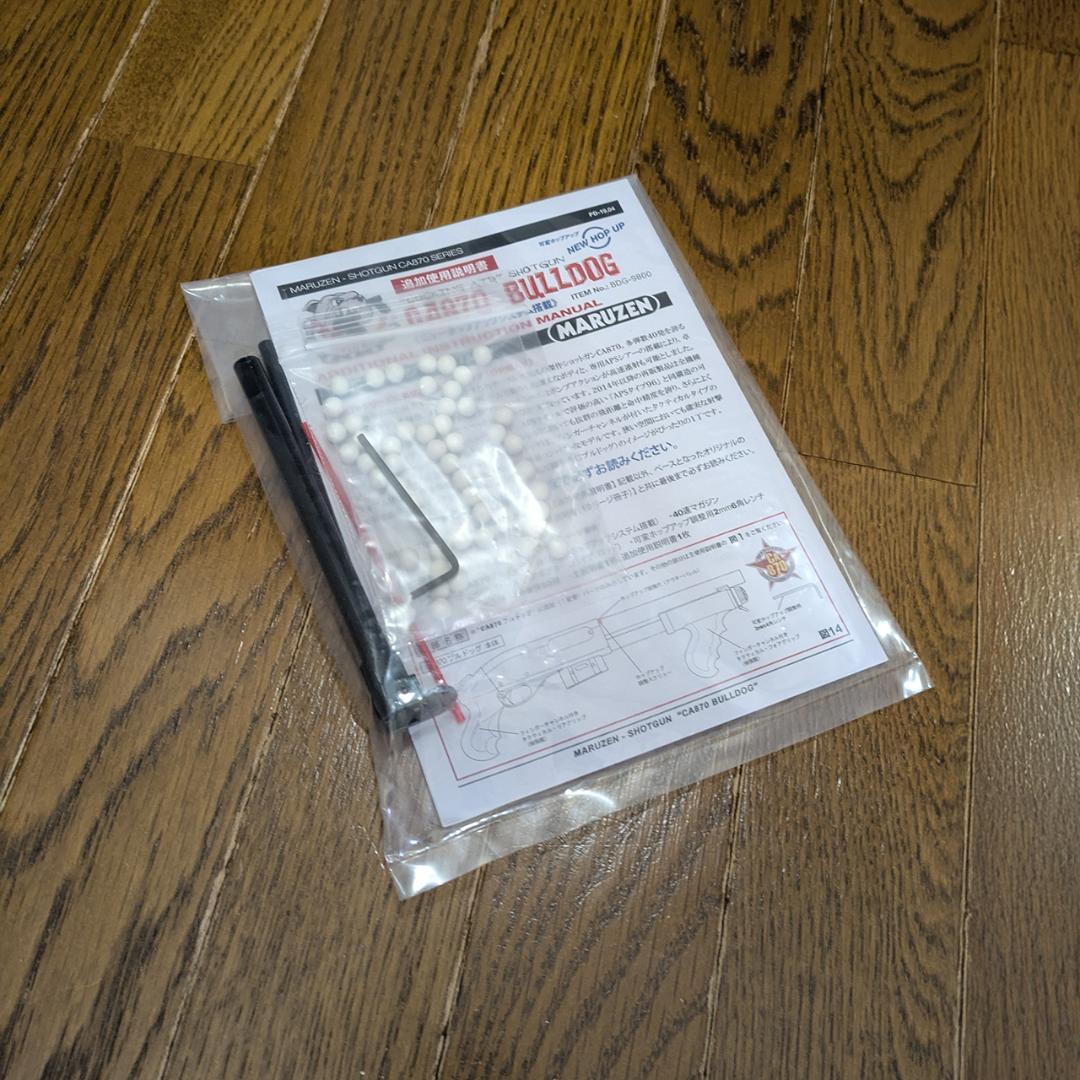 マルゼン コッキングエアー・ショットガン CA870 ブルドッグ