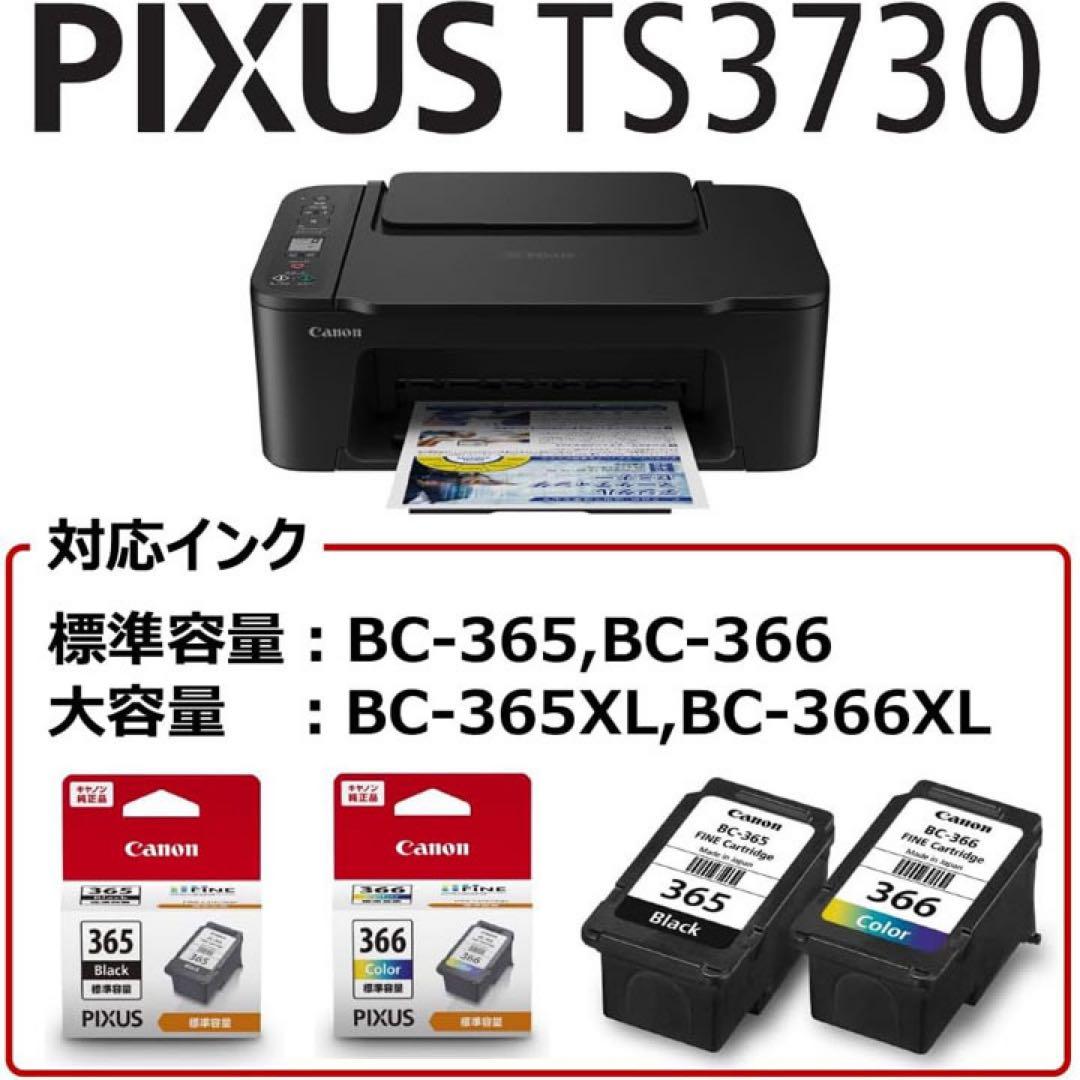 プリンター コピー機 TS3730 新品 本体 複合機 年賀状 LM00