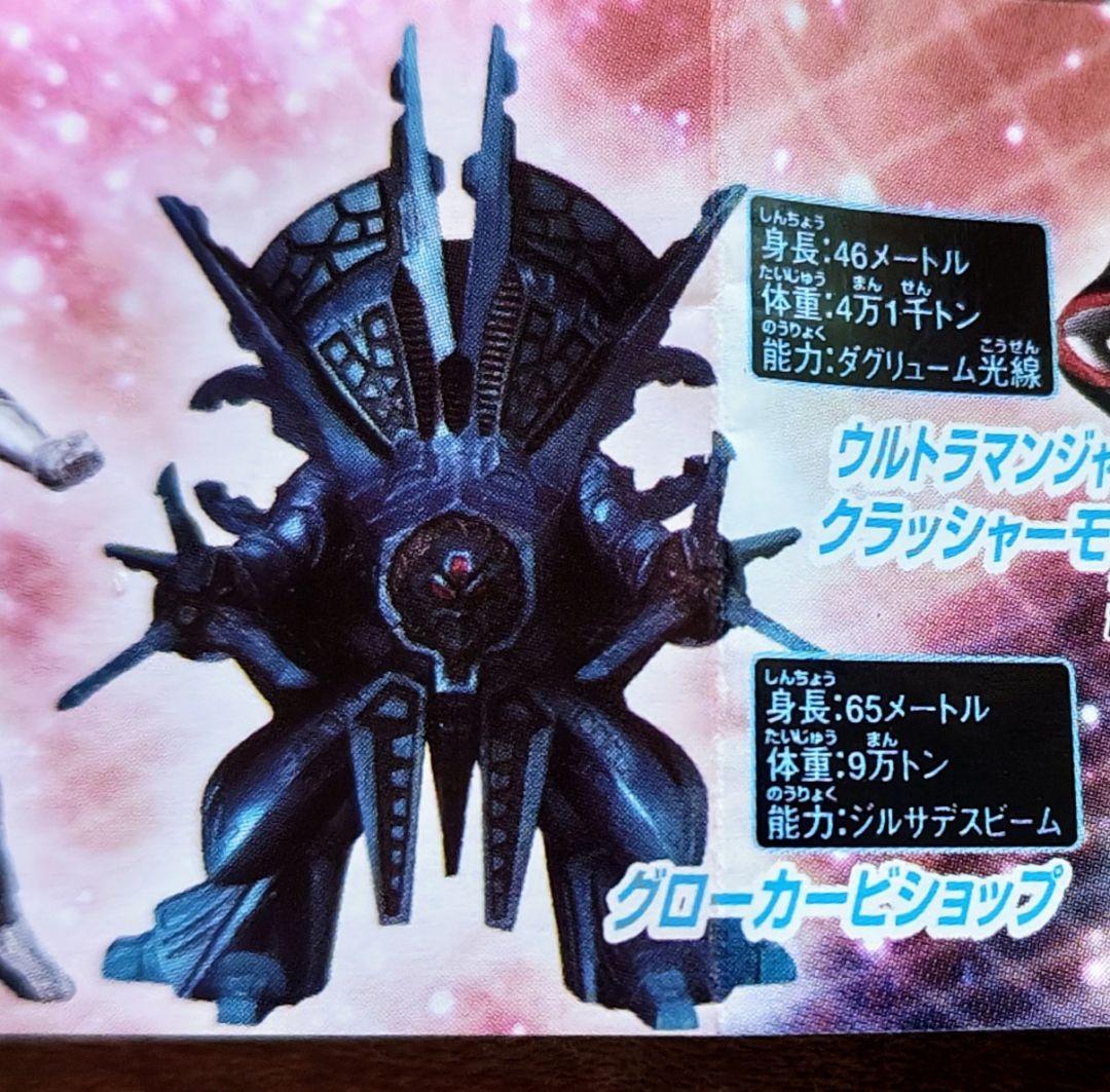 【ウルトラマン】ガチャポン5種　DIGITALGRADE他