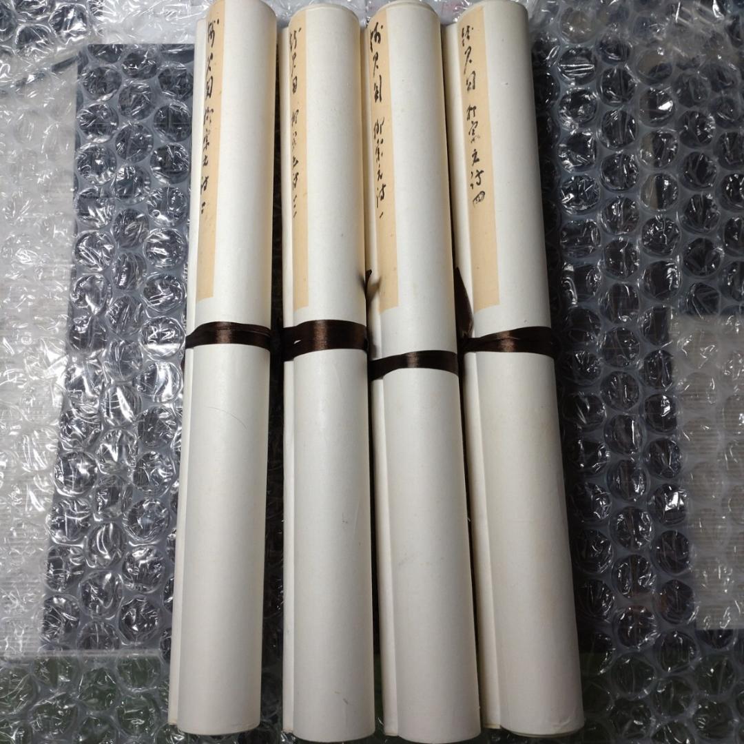 中国書法 名玉堂 七行書 四幅 肉筆紙本 掛軸