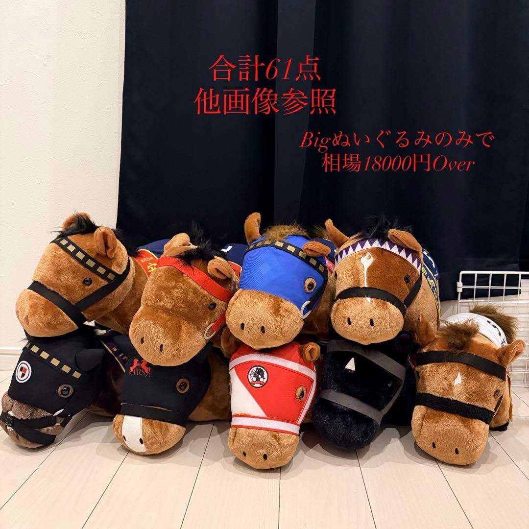 ち*ん様 サラブレッドコレクション ぬいぐるみ マスコット 競馬 まとめ 計61